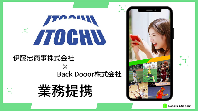 スポーツビジネスの未来形!Back Dooorが伊藤忠商事と新規事業開発