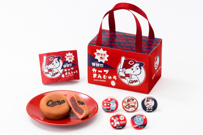 カープ愛の詰まった《勝鯉のカープまんじゅう》が新発売!広島菓子処にしき堂より