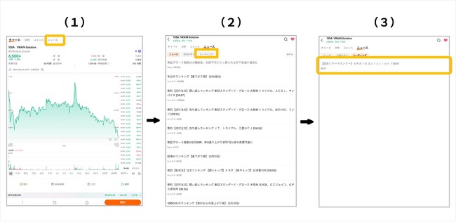 moomoo証券 証券リサーチセンターの企業分析レポートを全ユーザーに無料で提供開始