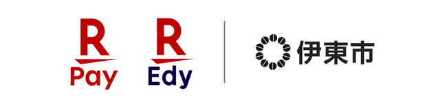 「楽天ペイ」「楽天Edy」、静岡県伊東市が実施する「伊東市がお得に新生活を応援！キャッシュレスで最大20％戻ってくる！春のスタートダッシュキャンペーン！」に参加