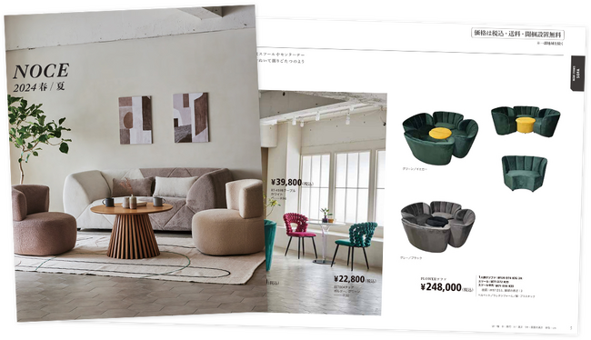 2024年春/夏カタログ発刊！非日常を愉しむインテリアをご提案【インテリアショップNOCE】