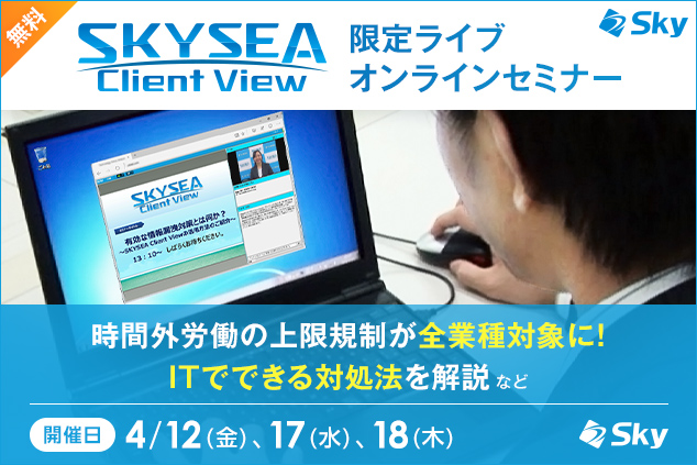 時間外労働の上限規制が全業種対象に！ ITでできる対処法を解説