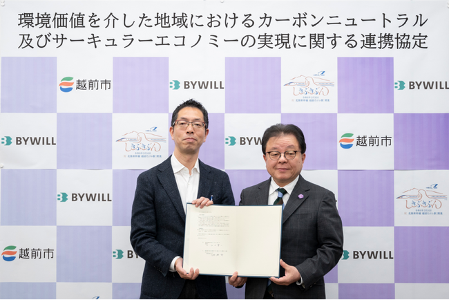 福井県越前市とバイウィルがゼロカーボンシティ実現に向け、J-クレジット等の環境価値に関する連携協定を締結