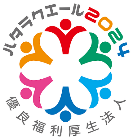 コカ・コーラ ボトラーズジャパン、ハタラクエールにおいて最高位「優良福利厚生法人（総合）」を受賞