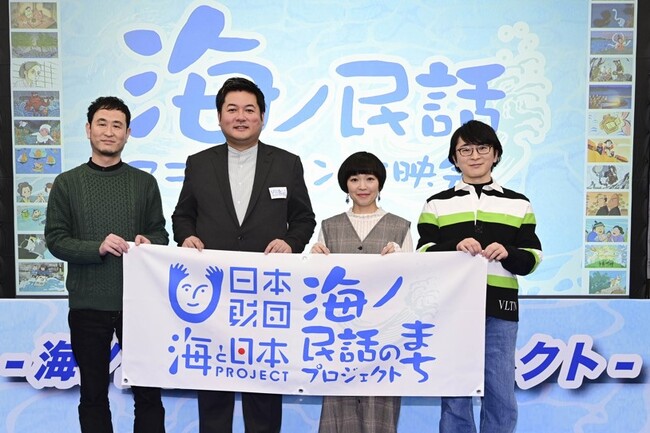作品鑑賞と監督&声優トークショーやアフレコ体験で、海に想いをはせる「海ノ民話アニメーション上映会」を開催しました！