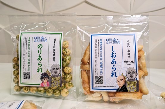 愛媛県西条市の海ノ民話アニメーション「地蔵が浜」とコラボ「オリジナル商品　のりあられ・しおあられ」を販売中！
