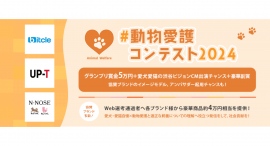 #動物愛護コンテスト2024 受賞者発表！
