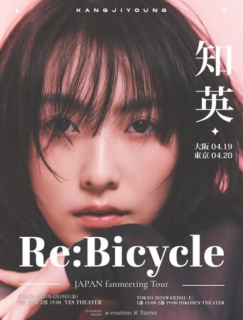 「2024 知英 JAPAN fanmeeting Tour 