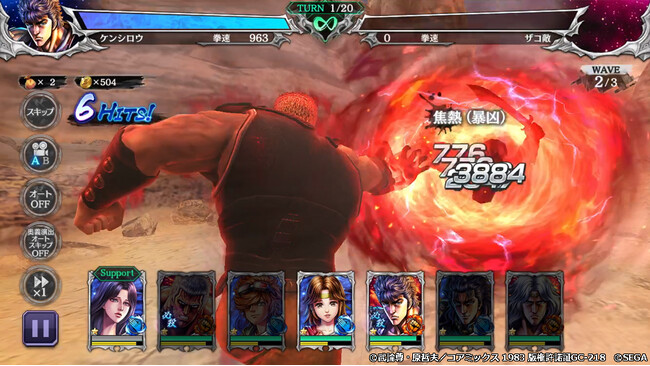 『北斗の拳』スマートフォン向けゲームアプリ『北斗の拳 LEGENDS ReVIVE』「ラオウ 暴凶星」が登場！