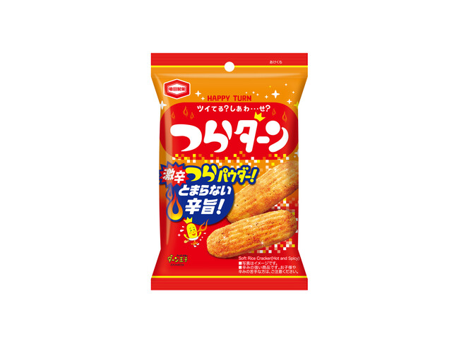 【今年は嘘じゃありません】エイプリルフールネタを本気で実現ハッピーターンならぬ「つらターン」4月1日 （月）より順次限定発売新感覚の激辛「つらパウダー」でとまらないつらさをお届け