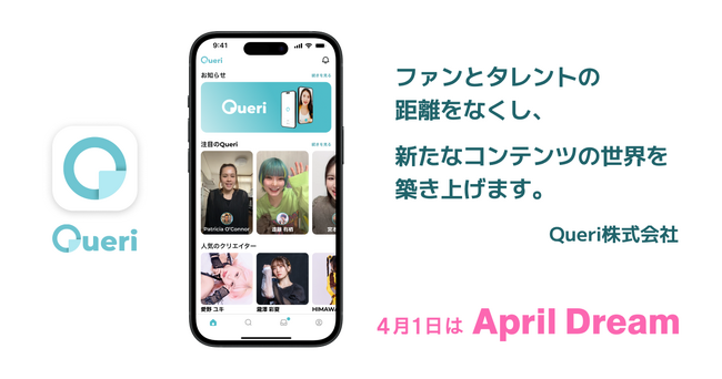 ファンとタレントの距離をなくし、新たなコンテンツの世界を築き上げます。