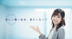 面接から即決！『厳選！JOB！』で新生活をスタート！「あなたにぴったりの職場を見つけます」2024/4/1サービス開始