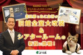 クラウドファンディングメイン画像 クラウドファンディングメイン画像