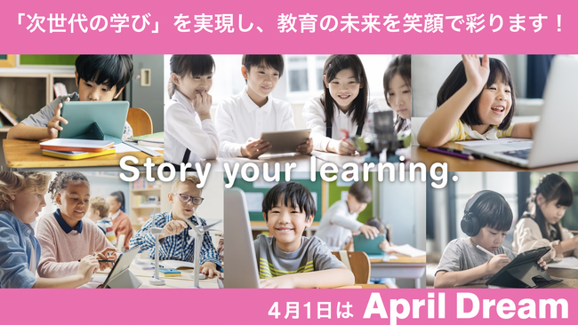 お客様との対話を通して「次世代の学び」を実現し、教育の未来を笑顔で彩ります!