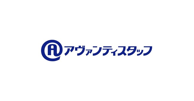 アヴァンティスタッフ、代表取締役社長の異動に関するお知らせ