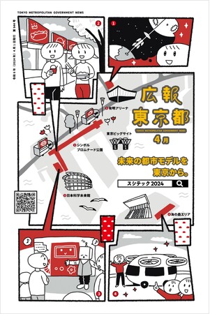 SusHi Tech Tokyo 2024　未来の都市モデルを東京から。