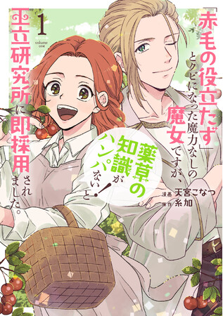 「白泉社電子書籍大賞」がリニューアル! 　２０２３年に白泉社から配信された電子書籍第１巻の売上初速上位１０作品を表彰する、「白泉社ネクストアワード２０２３」の受賞作品が決定！！