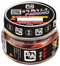 フォロー＆コメントでプレゼントが当たる！「#牛角キムチでハピネス 新生活応援キャンペーン」を4月1日から実施