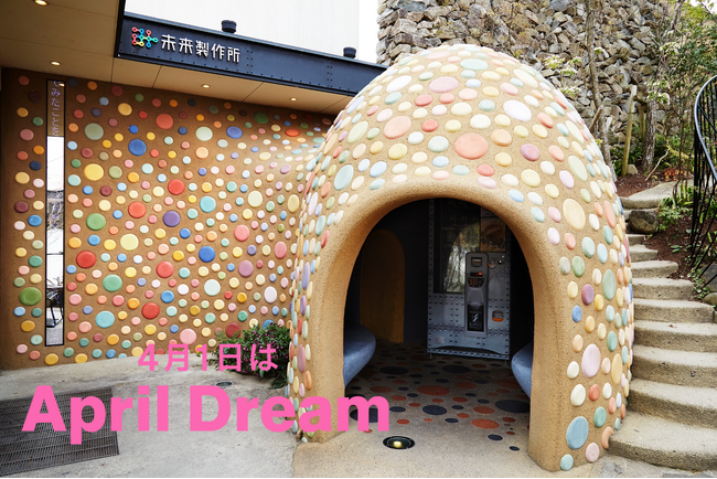 【大人は進入禁止の洋菓子店】子どもたちに伝えることの楽しさを体感してほしい