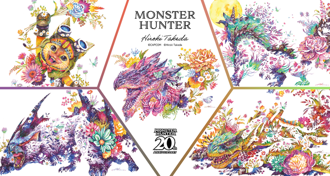 20年間支えてくれた、すべてのハンターへ　豪華絢爛に咲き誇る「モンスターハンター」シリーズ20周年記念商品発売