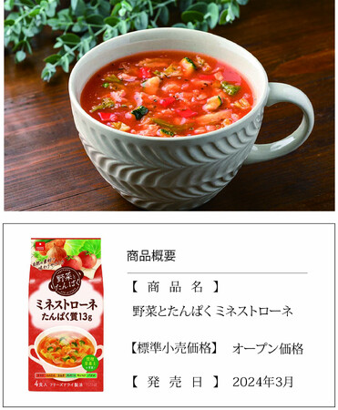 管理栄養士が立ち上げた新ブランド「野菜とたんぱく」