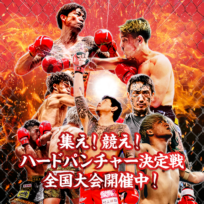 BACKSTAGEがGiGO『BREAKING DOWN ハードパンチャー ARCADE』で「BreakingDown13オーディションの出演権争奪企画」を実施