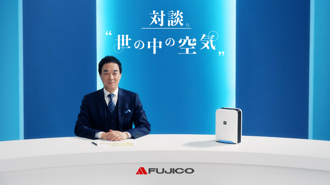フリーアナウンサーの宮本隆治さんが、同郷メーカーの空気清浄機「ブルーデオ」のＣＭに登場。4月から公開（地上波テレビ＆Youtube）.