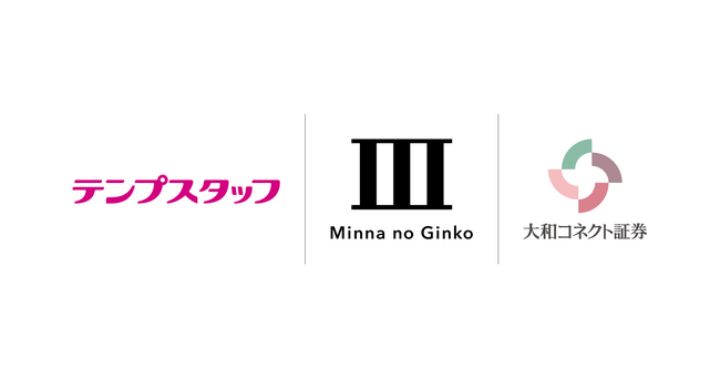 テンプスタッフ支店「はたらくサポートプログラム」、派遣スタッフ等への資産形成サポートを拡充