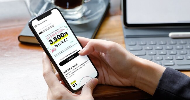 自社グループの“ひな株”を活用 派遣スタッフ等へのオンライン資産形成サービス拡充策 口座開設特典の投資資金で購入できる対象銘柄に“パーソルHD株”を追加