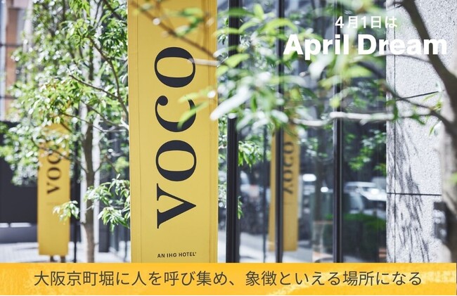 大阪京町堀に人を呼び集め、象徴といえる場所になります!