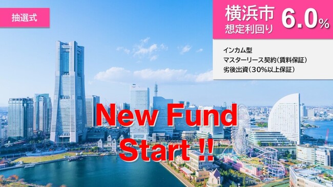 不動産クラファンの『らくたま』。１号ファンド（横浜市）募集開始、2号ファンド（世田谷区上北沢）リリースのお知らせ