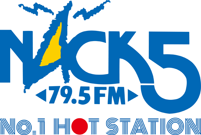 FM NACK5 ステーションキャッチコピーを一新致します!