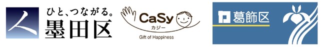 墨田区・葛飾区の家事・子育て支援事業の事業者として参画