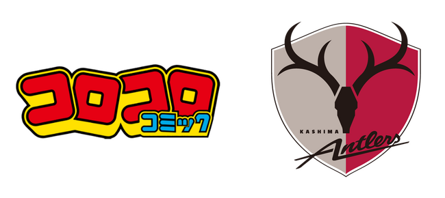 湘南戦（5/3）特別企画「Family Unity -Kids Day-」コロコロコミック×鹿島アントラーズ コラボレーション実施のお知らせ