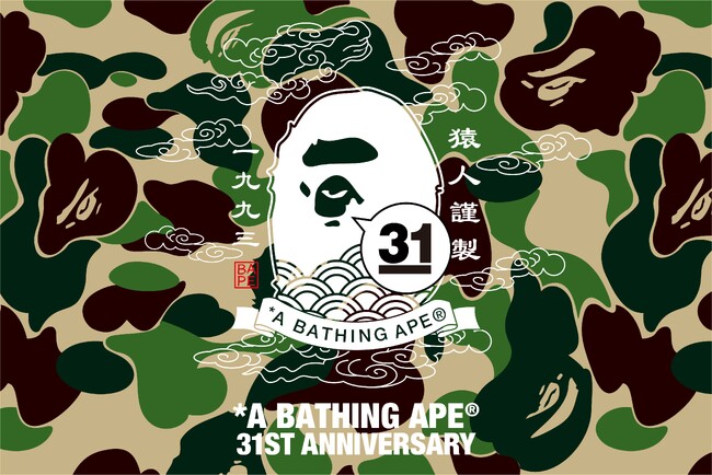 A BATHING APE(R) 31周年