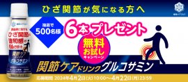 キャンペーンイメージ