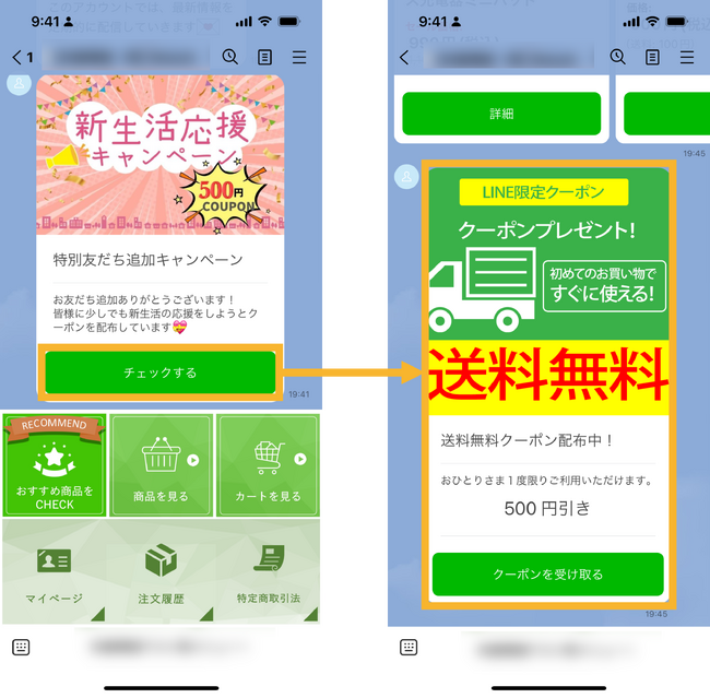 ＬＩＮＥで最速コンバージョンできるＡＰＩ ツール『Ａｔｏｕｃｈ』が４/１新プランをリリース、機能がさらにパワーアップ