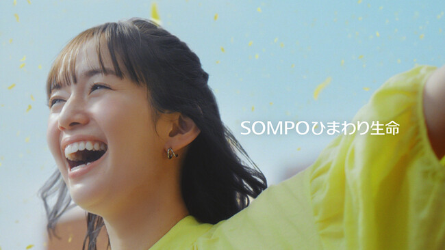 ＳＯＭＰＯひまわり生命の新テレビCM　佐藤 栞里さんが新企業スローガン「あなたらしい健康が、咲き誇る。」を表現