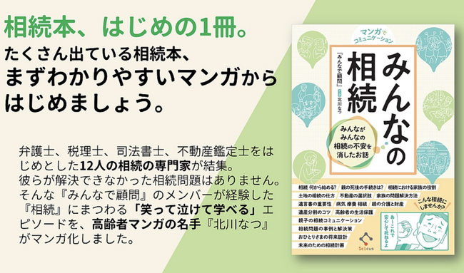 【訳アリ物件】問題解決のお知らせ（世田谷区桜上水・通行掘削承諾で近隣と揉めた戸建）