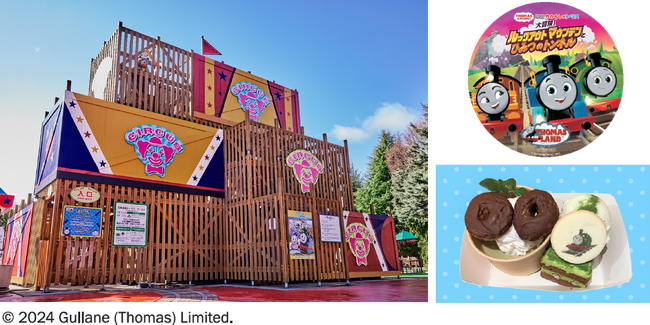 【トーマスランド期間限定イベント】きかんしゃトーマス新作映画とスペシャルコラボ4/20（土）～6/30（日）開催!!