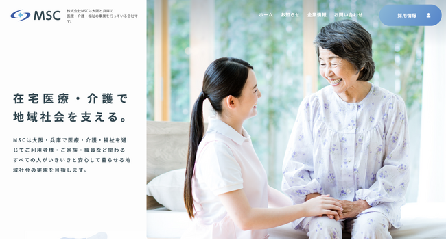 コーポレートサイト公開とM&Aのお知らせ
