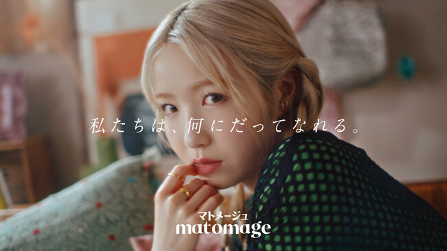 マトメージュが本田仁美出演のブランドムービーを公開。第3弾のテーマは「私たちは、何にだってなれる。」