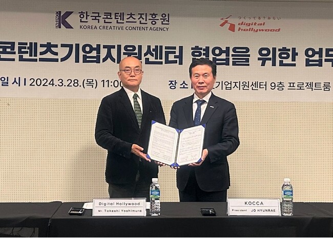 デジタルハリウッド株式会社、韓国コンテンツ振興院とコンテンツ分野での産学協力を目的とした提携MOUを締結