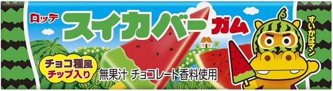 スイカバー、メロンバーがガムになっちゃった！パッケージデザインが増えて今年も登場！「スイカバーガム」「メロンバーガム」2024年4月9日（火）新発売