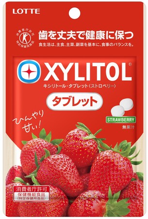 トクホ！しかもおいしいストロベリー味！「キシリトール・タブレット〈ストロベリー〉」2024年4月9日（火）新発売