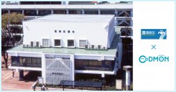 コドモン、東京都葛飾区の区立学童20施設において 保育・教育施設向けICTサービス「CoDMON」導入