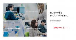 「思いやりの像(カタチ)をテクノロジーで変える」。給食DXのナリコマ、採用サイトをリニューアルオープン！