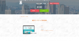 綿半パートナーズが運営するネットショップの出店を一括サポートするサービス『PayTouch』の導入事例ページを公開 綿半パートナーズが運営するネットショップの出店を一括サポートするサービス『PayTouch』の導入事例ページを公開