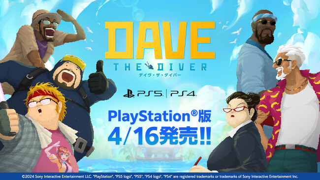 PlayStation版『デイヴ・ザ・ダイバー』、4月16日(火)に発売決定!