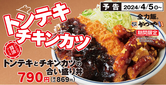 【新年度こそ